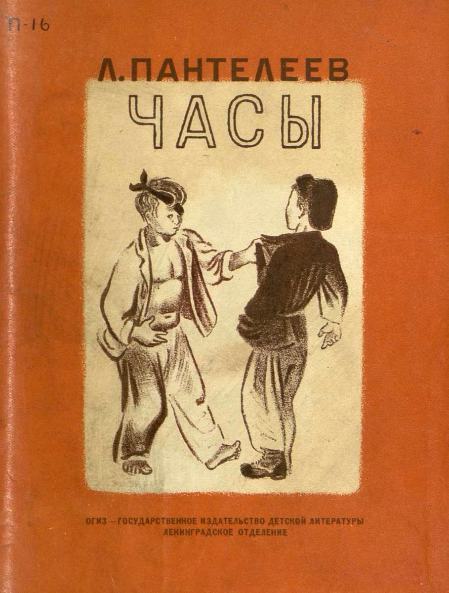 Вторая открытая лекция по классической и современной детской литературе «Неизвестная, известная детская литература» 2026 года