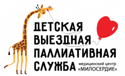 Милосердие