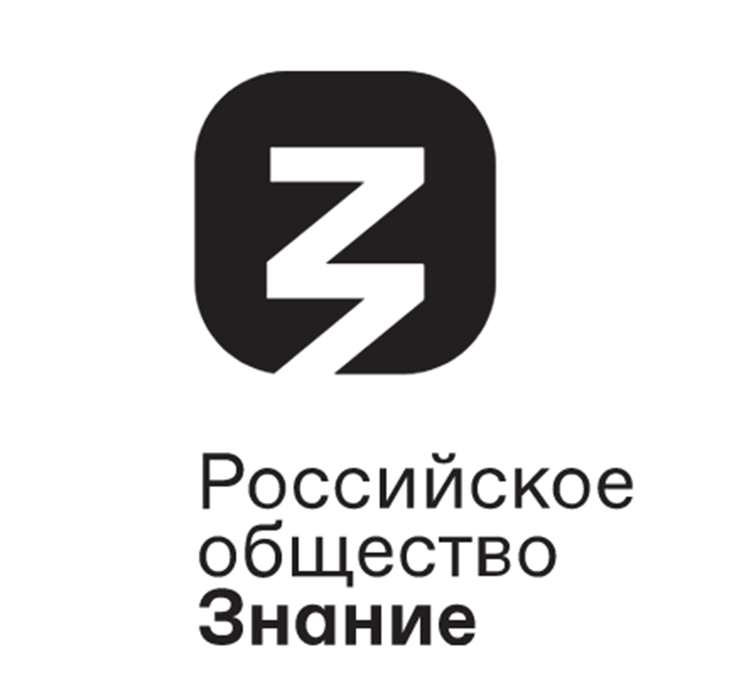 obshchestvo znanie