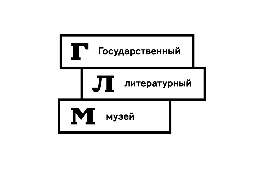 Гослитмузей