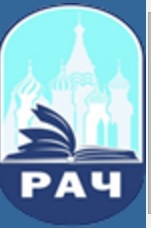 РАЧ